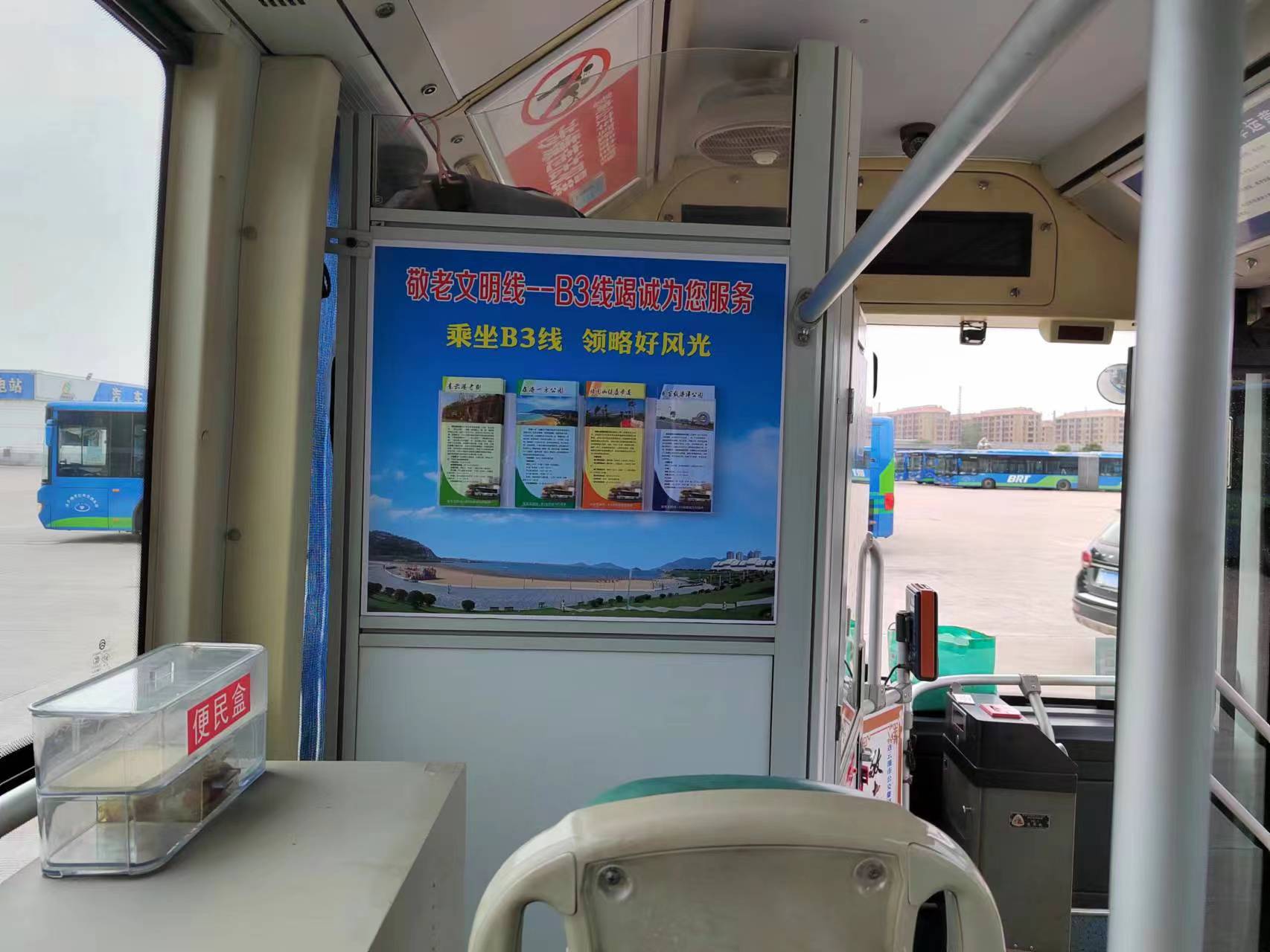 B3“敬老文明線”打造溫馨、舒適車廂