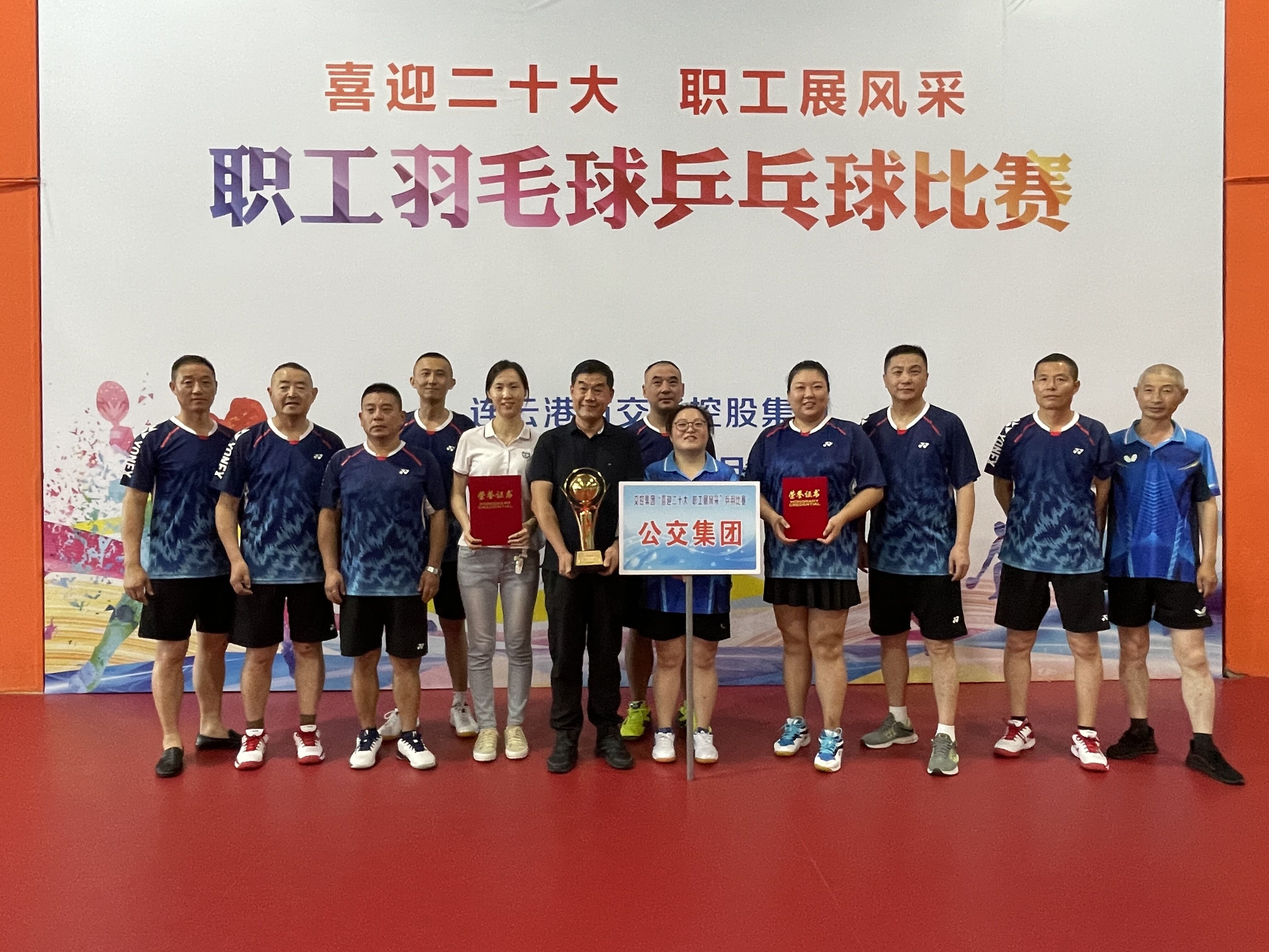 混合團體冠軍、女單亞軍，公交集團在交通控股集團羽毛球比賽中喜獲佳績