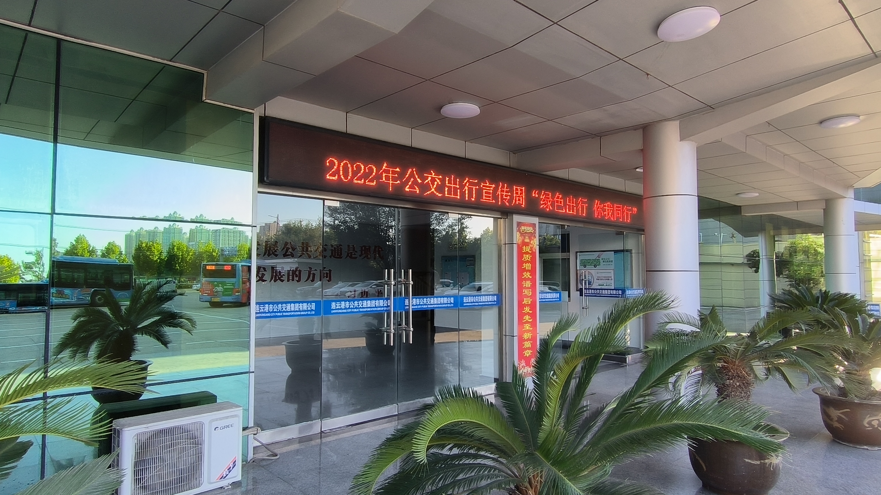 公交集團開展綠色出行廣告宣傳活動