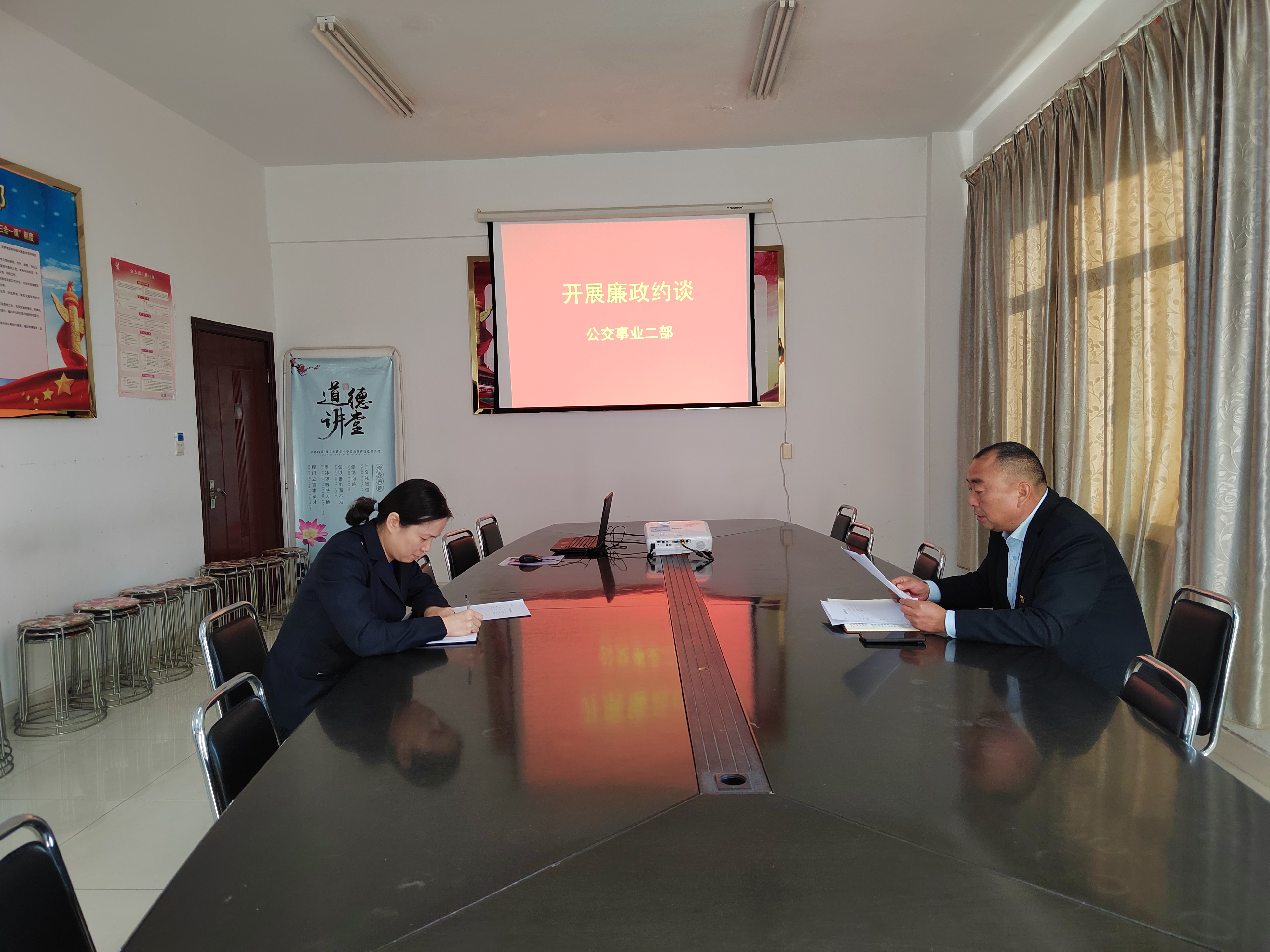 公交事業(yè)二部開展廉政約談，筑牢思想防線