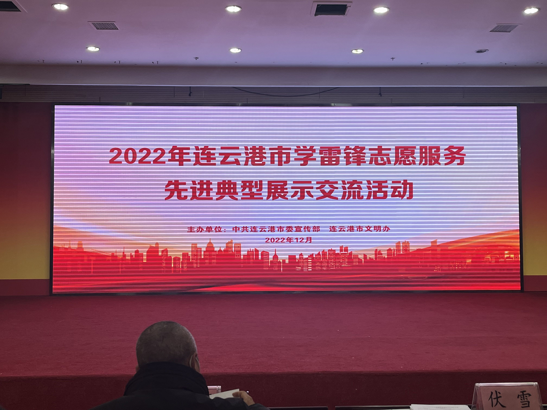 公交志愿者——周卓文 參加市學(xué)雷鋒志愿服務(wù)先進(jìn)典型交流會