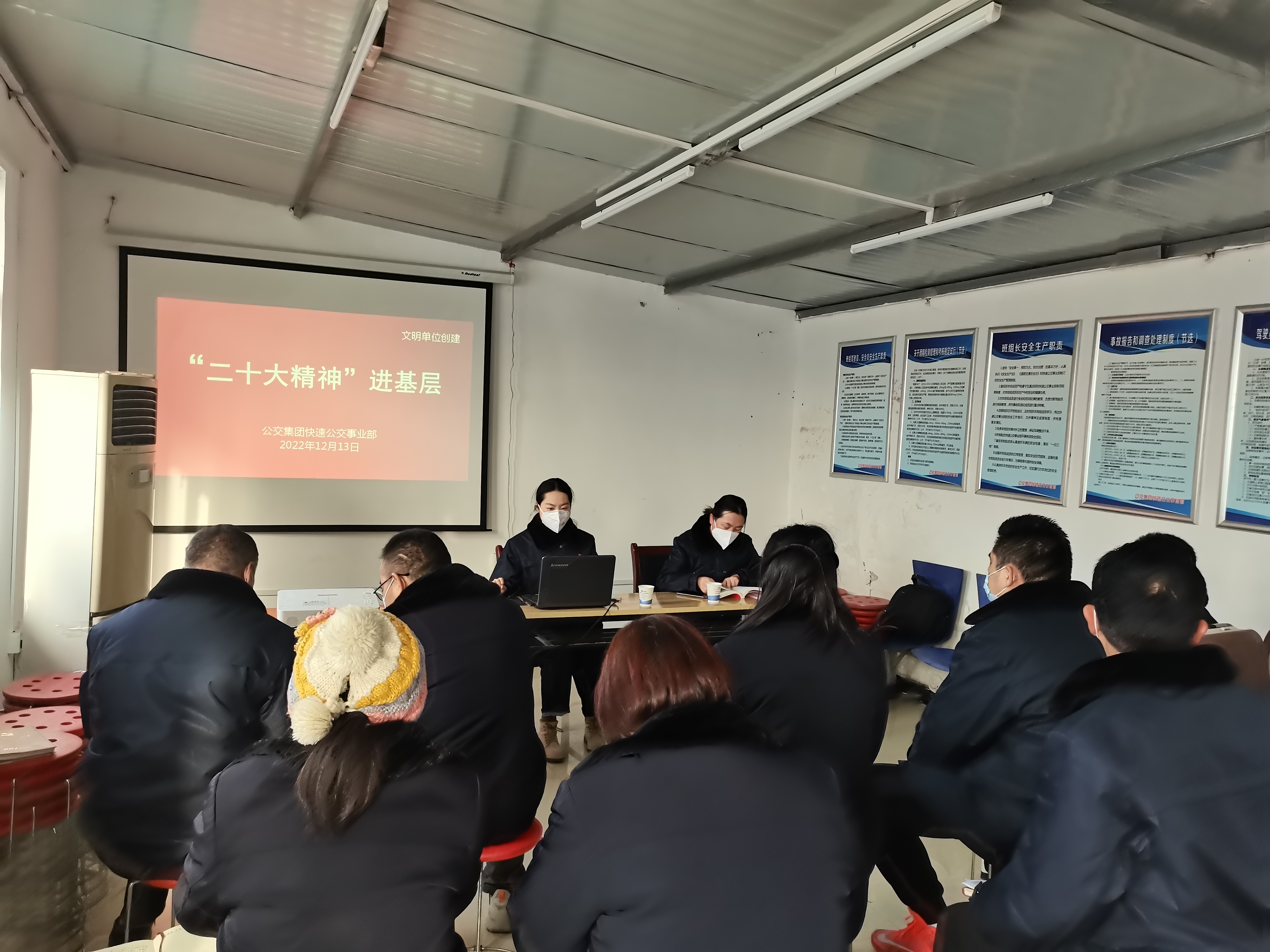 公交集團快速公交事業(yè)部開展黨的二十大宣貫進基層活動