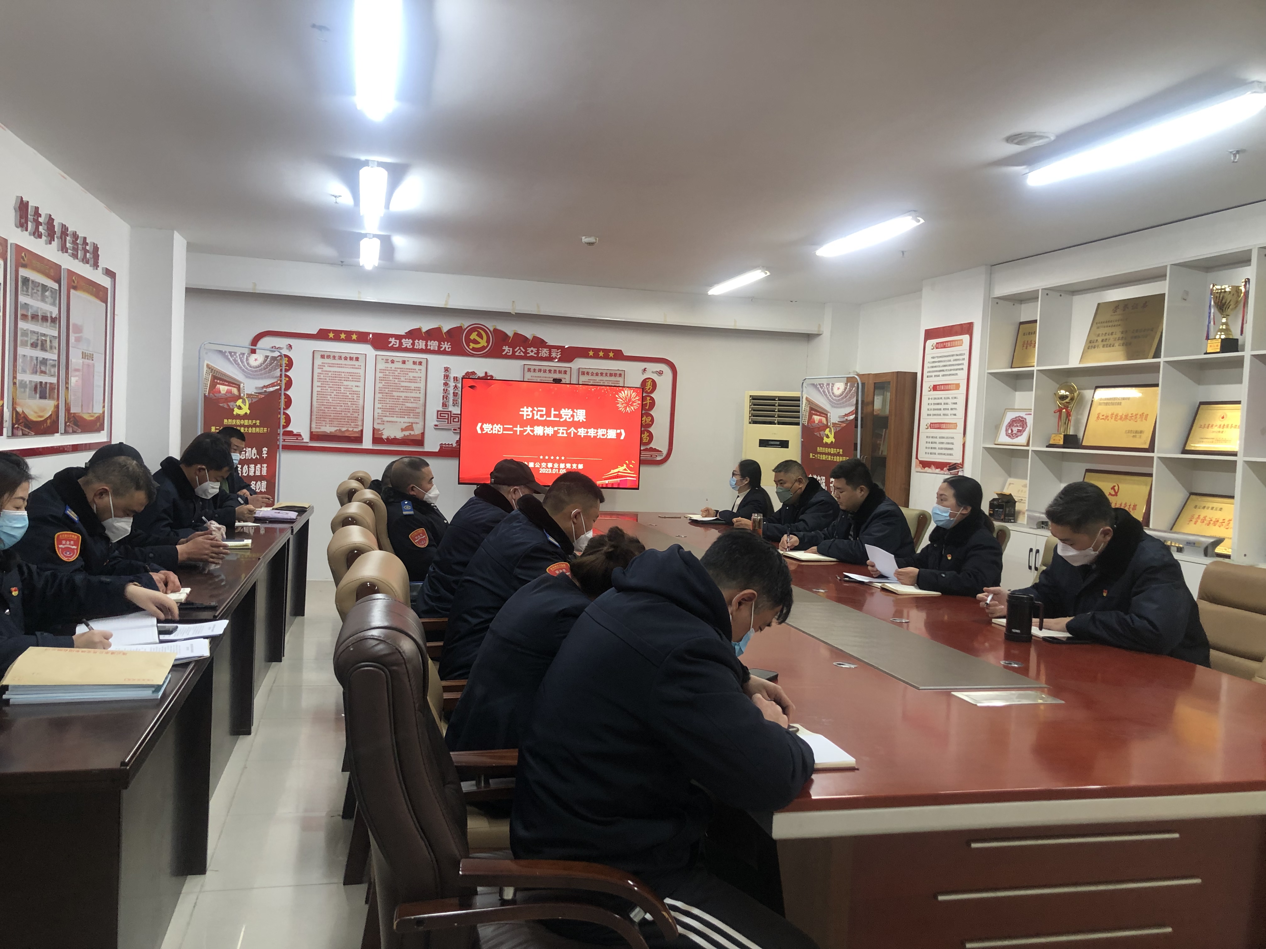 公交集團快速公交事業(yè)部黨支部開展專題黨課學習