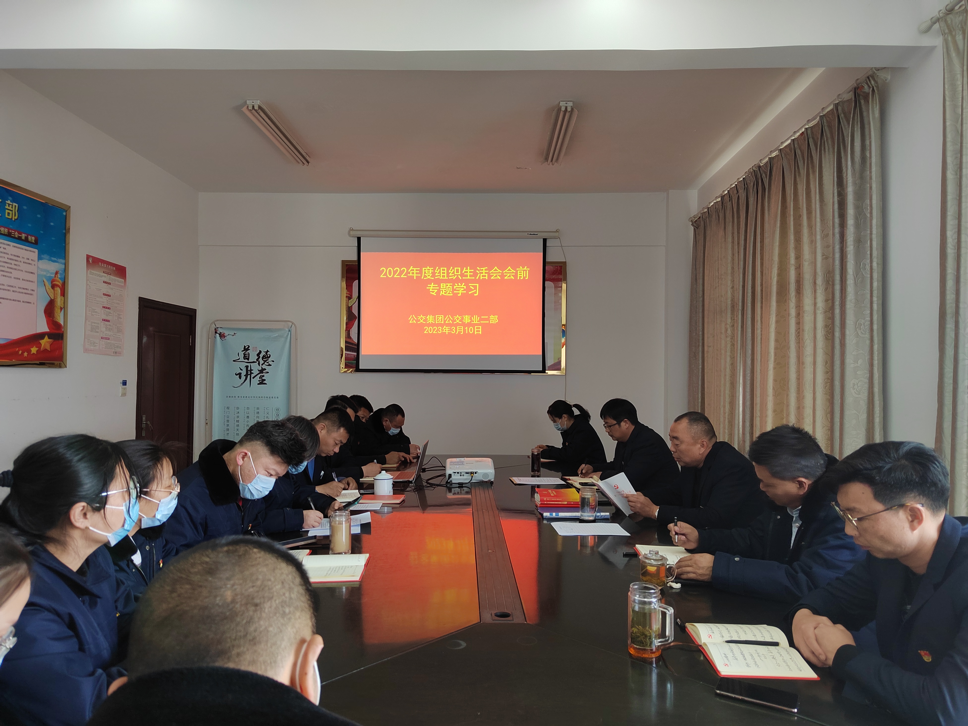 公交集團(tuán)公交事業(yè)二部召開組織生活會和民主評議黨員