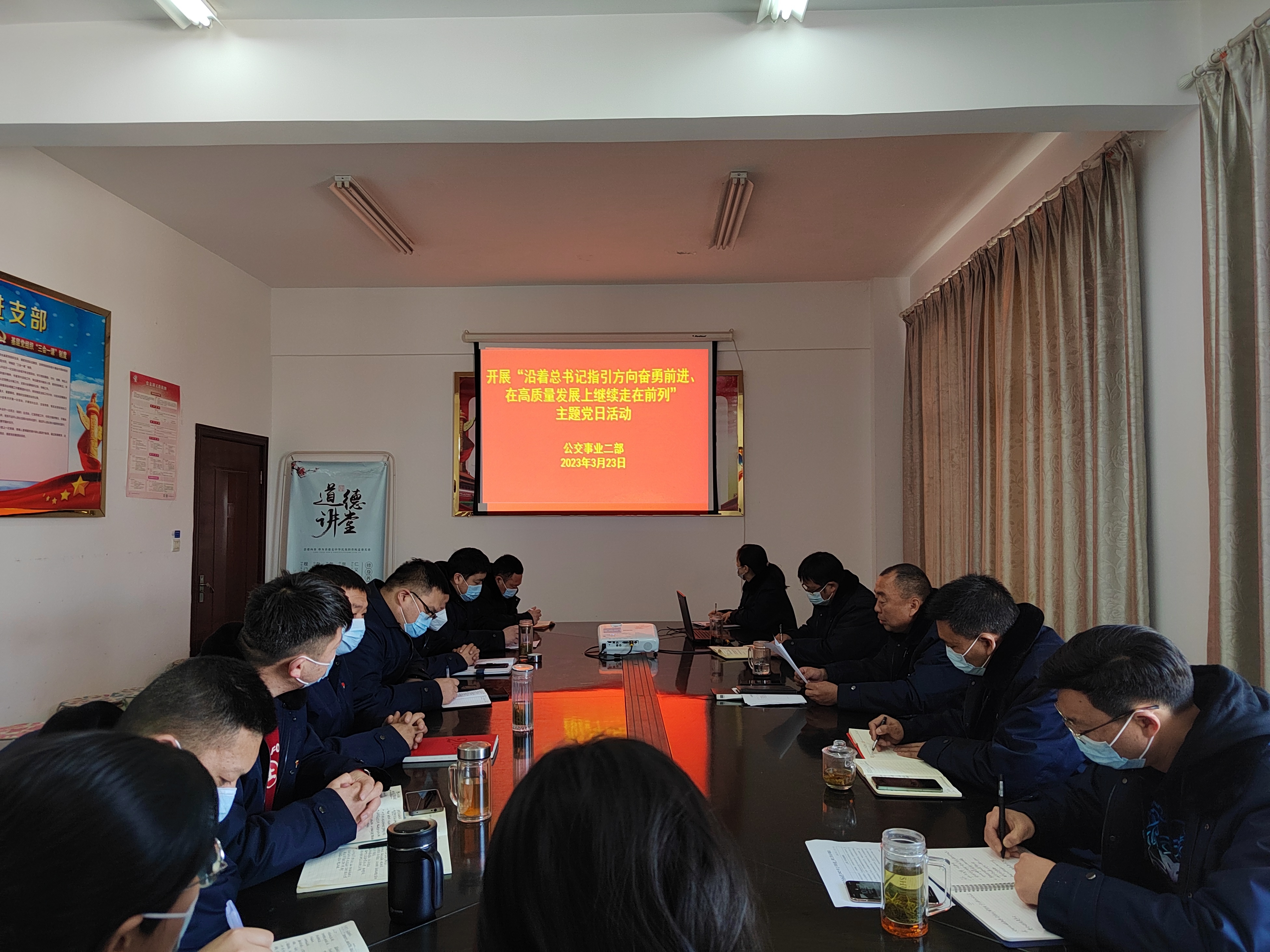 公交集團(tuán)公交事業(yè)二部黨支部開展“沿著總書記指引方向奮勇前進(jìn) 在高質(zhì)量發(fā)展上走在前列”主題黨日活動