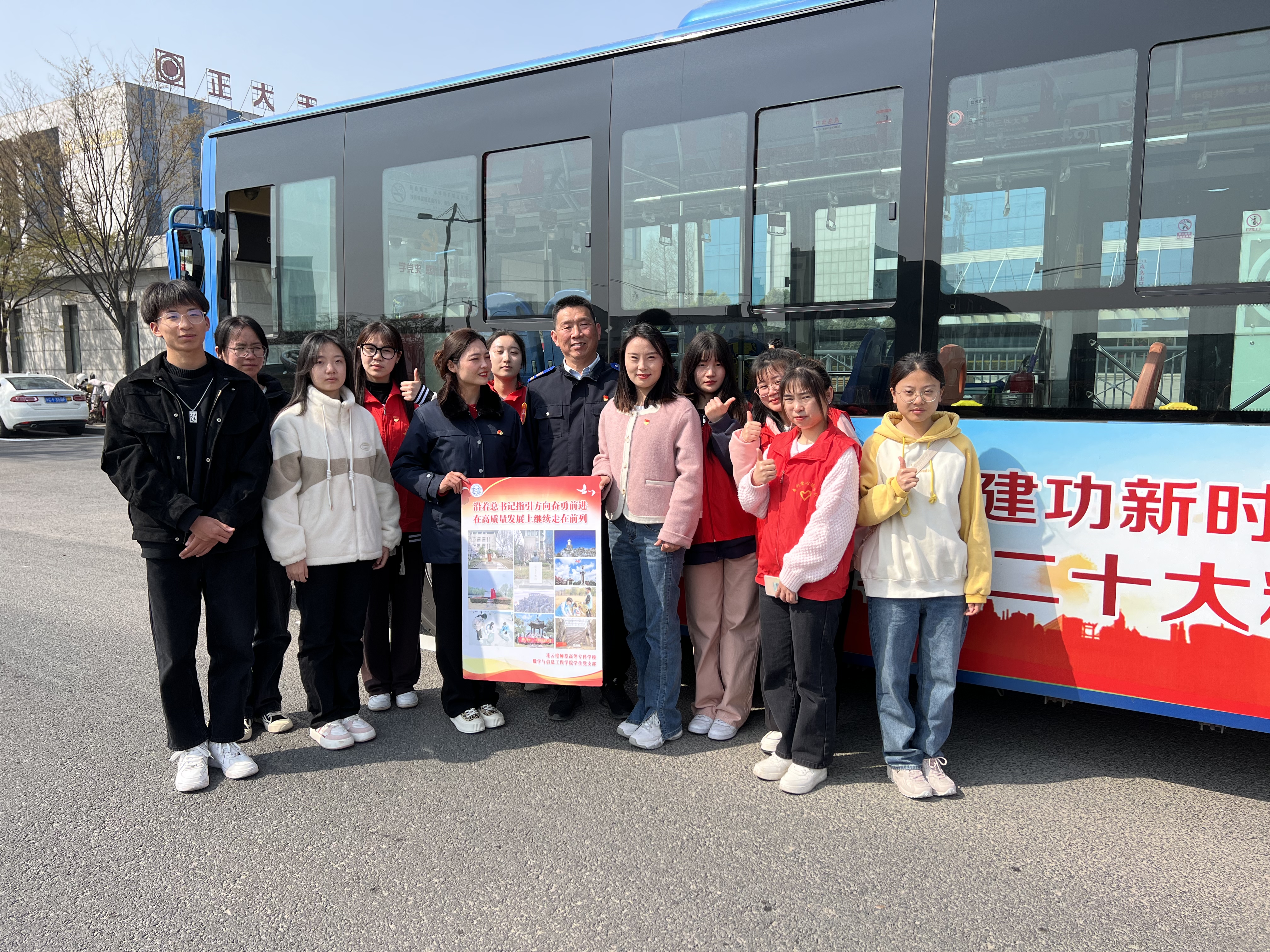 公交集團(tuán)公交事業(yè)一部黨支部與連云港師專院校開展“聯(lián)建‘1+1’互促共贏聚合力” 活動