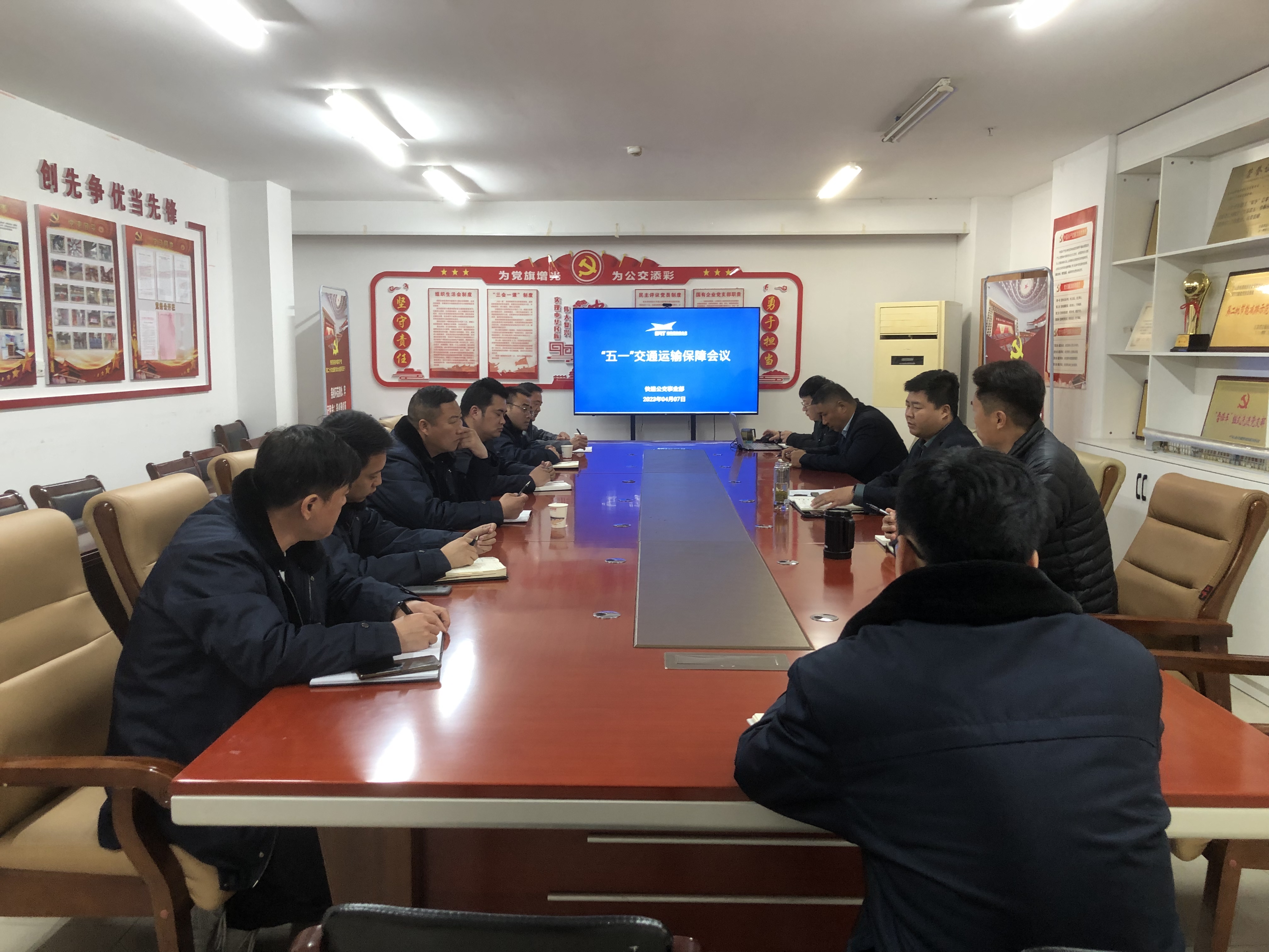 快速公交事業部召開“五一”假期及花果山接駁運輸保障工作
