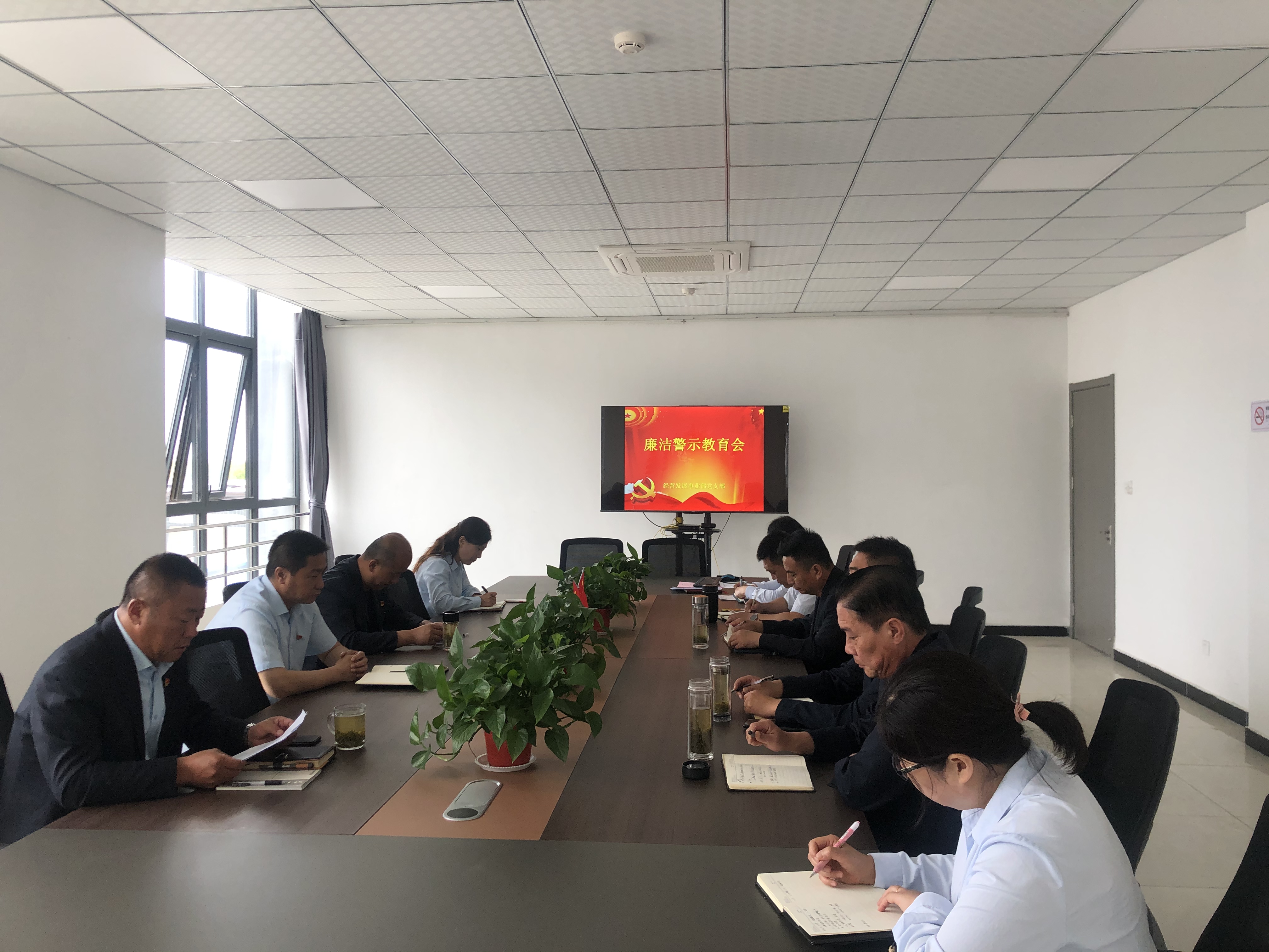 公交集團經營發展事業部傳達學習中紀委國家監委典型案例通報