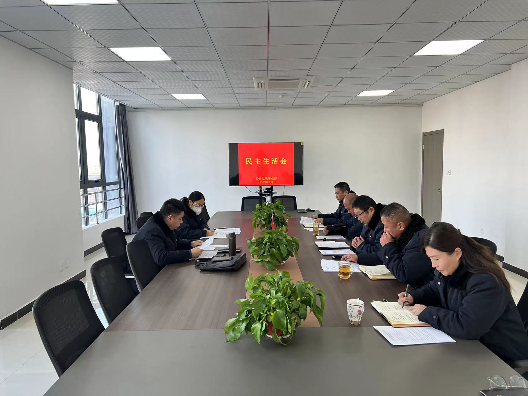 經(jīng)營發(fā)展事業(yè)部召開2022年度民主生活會