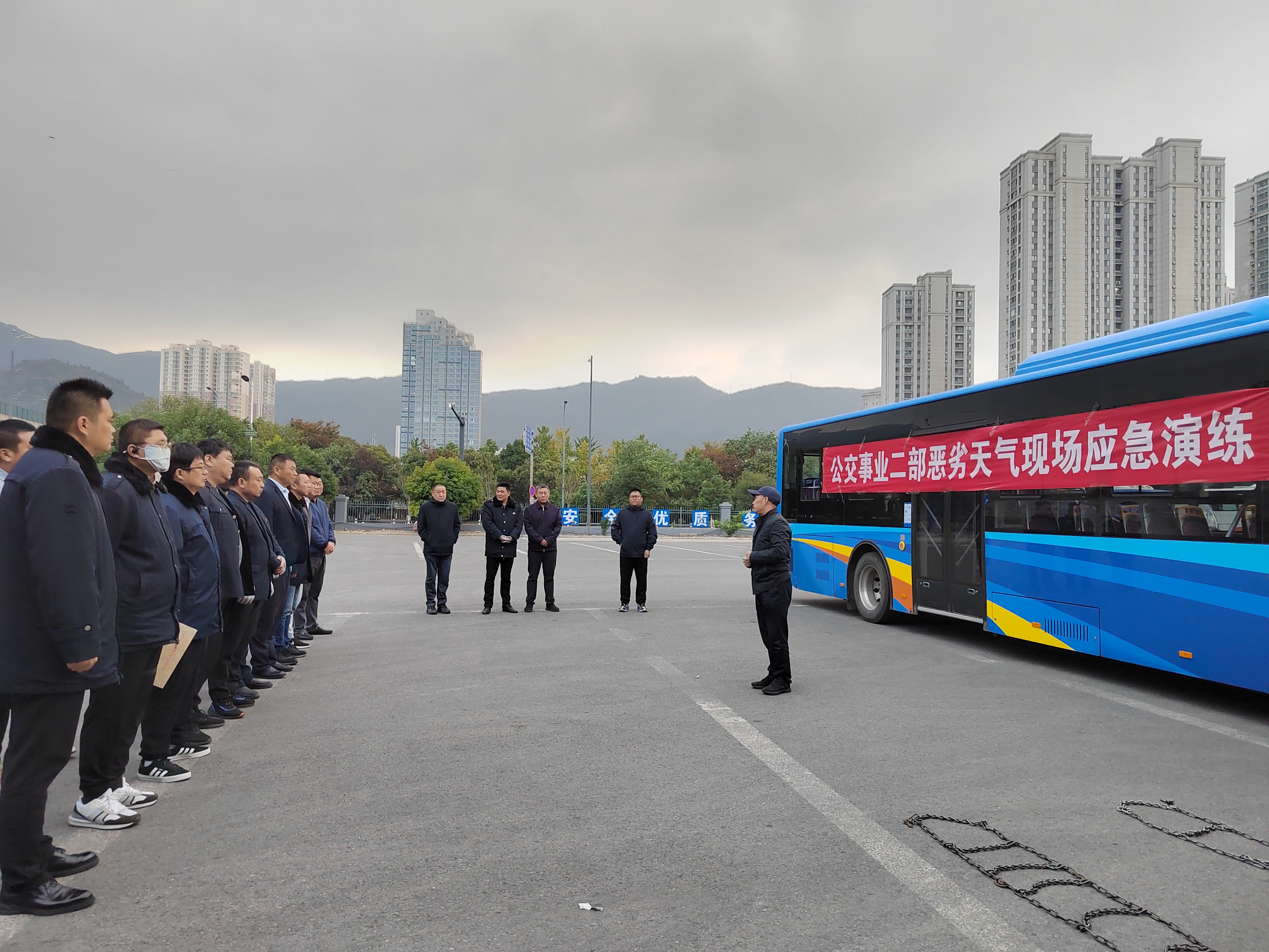 公交集團公交事業二部開展惡劣天氣現場應急演練