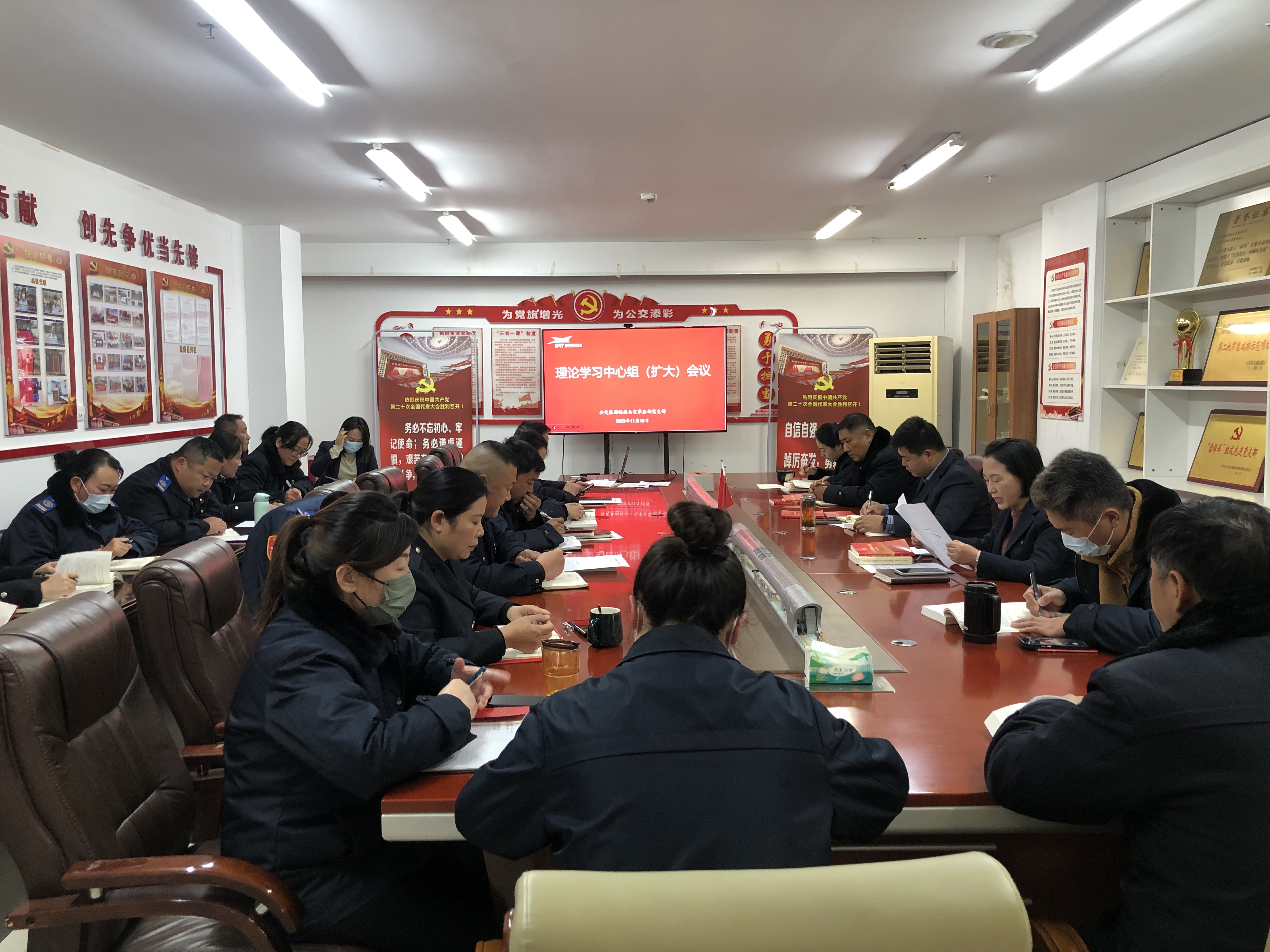 公交集團(tuán)快速公交事業(yè)部理論學(xué)習(xí)中心組（擴(kuò)大）專題學(xué)習(xí)（第11次）