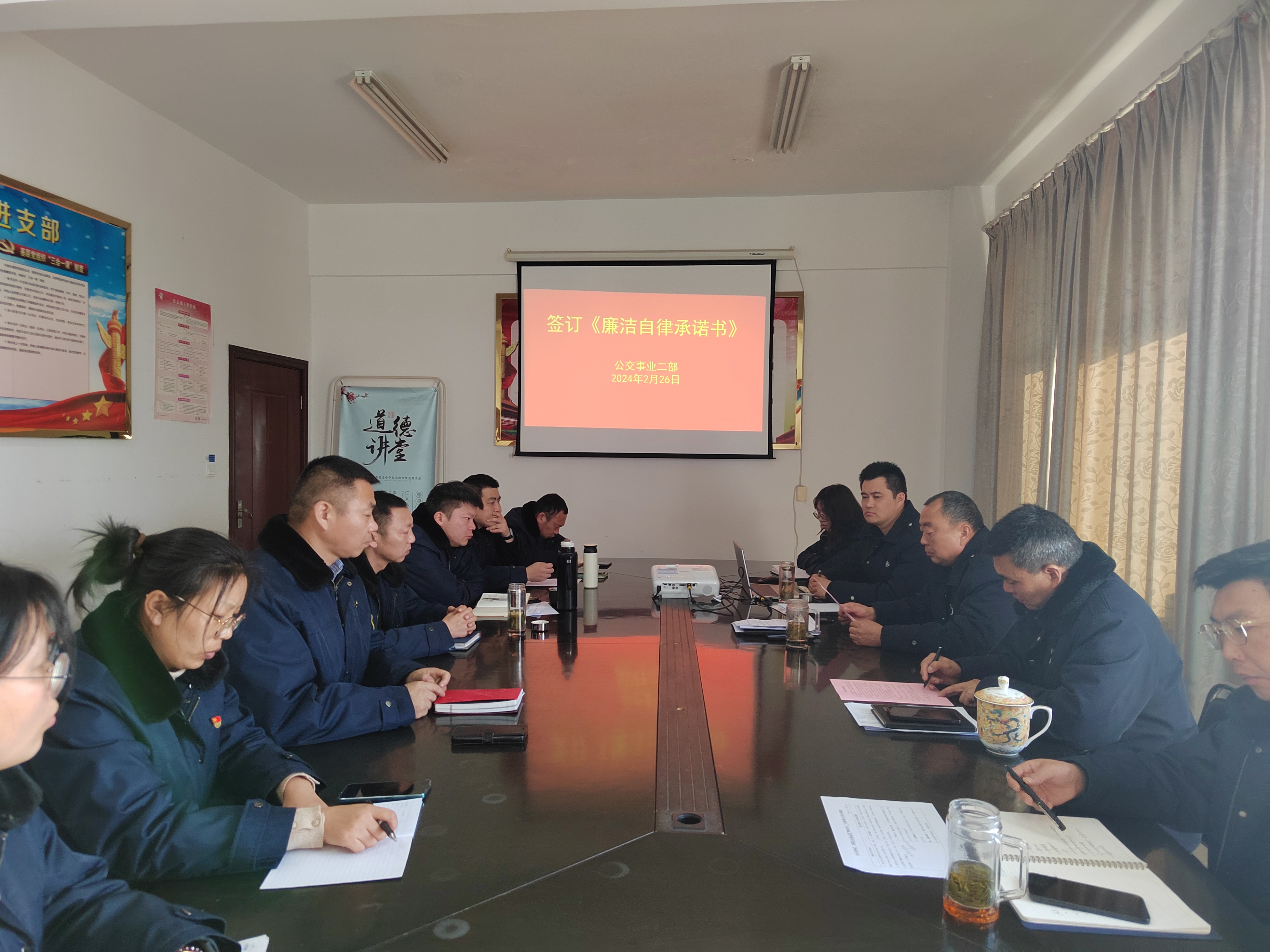 公交事業二部簽訂廉潔自律承諾書 強化廉潔自律意識