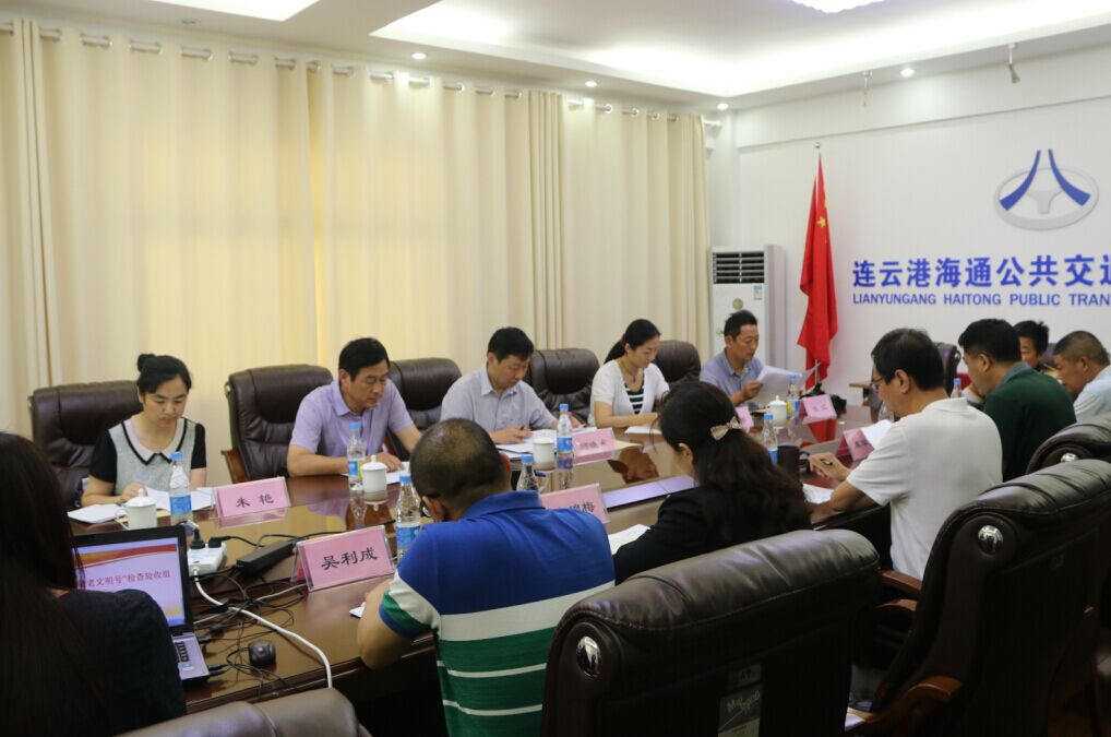 省老齡委蒞臨海通公交檢查驗(yàn)收省級(jí)“敬老文明號(hào)”創(chuàng)建工作