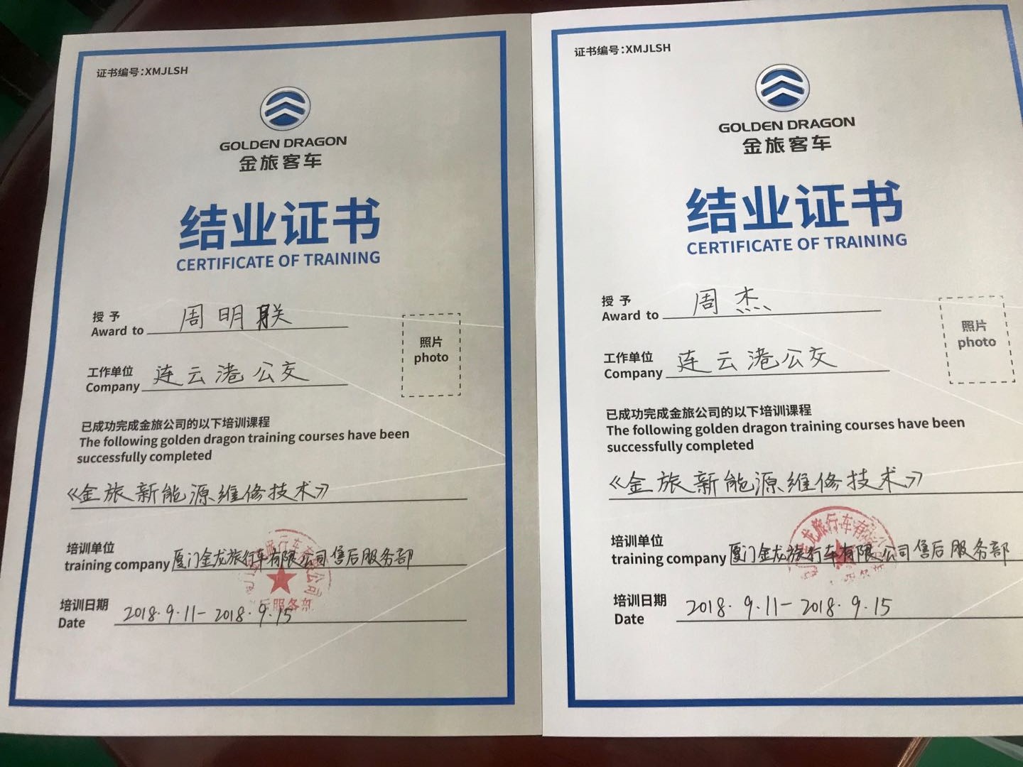 公交集團汽服公司派遣維修人員赴廠家參加培訓