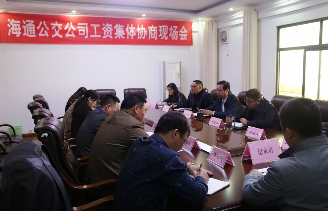 發(fā)揚民主管理  職工工資穩(wěn)定增長