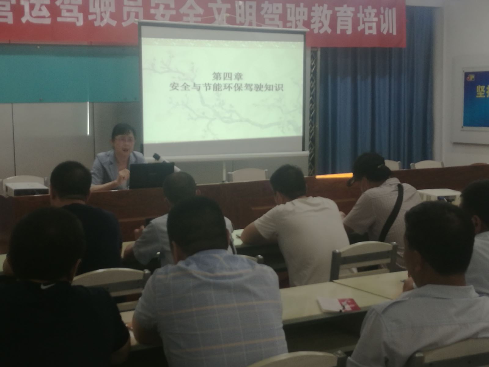 公交集團(tuán)公交事業(yè)一部組織駕駛員參加營運(yùn)駕駛員安全文明駕駛教育培訓(xùn)