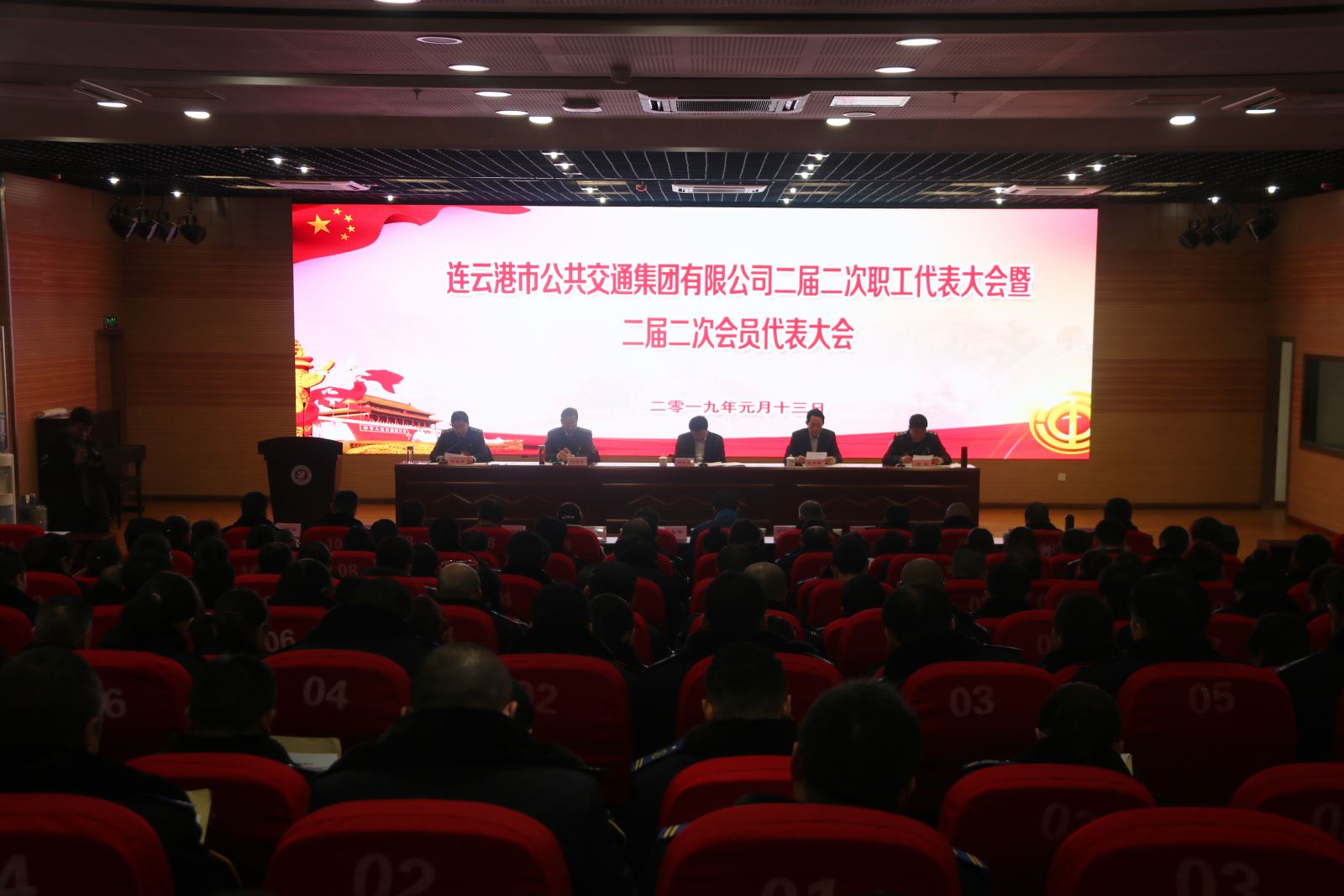 公交集團(tuán)召開二屆二次職工代表大會(huì)暨二屆二次會(huì)員代表大會(huì)