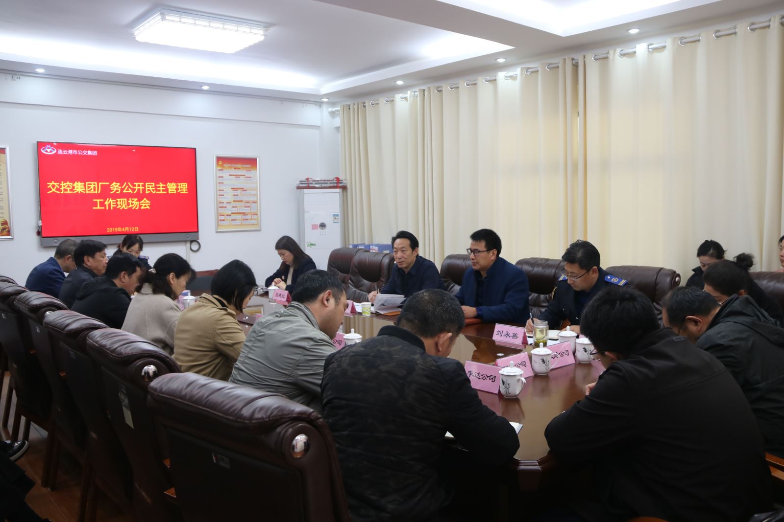 交通控股集團(tuán)廠務(wù)公開(kāi)民主管理工作現(xiàn)場(chǎng)會(huì)在公交集團(tuán)召開(kāi)