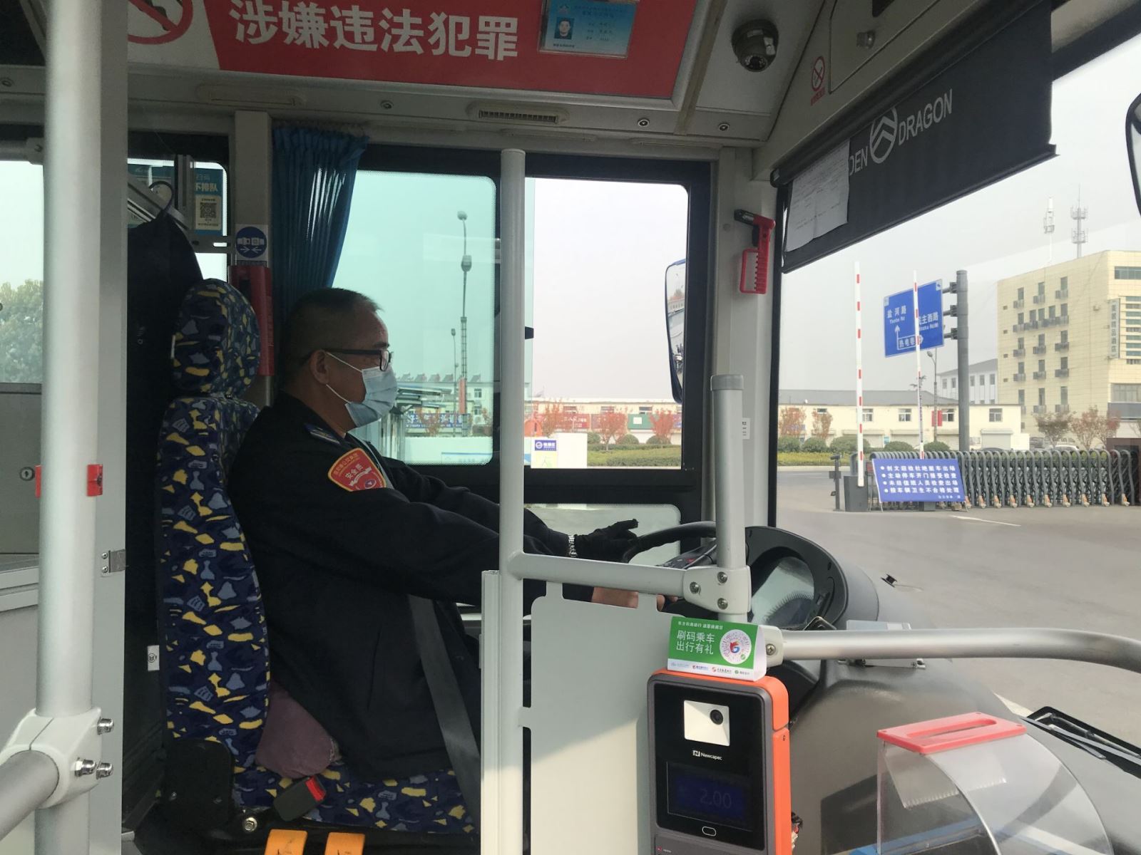 公交集團公交事業一部22K駕駛員李愛民 拾金不昧受表揚