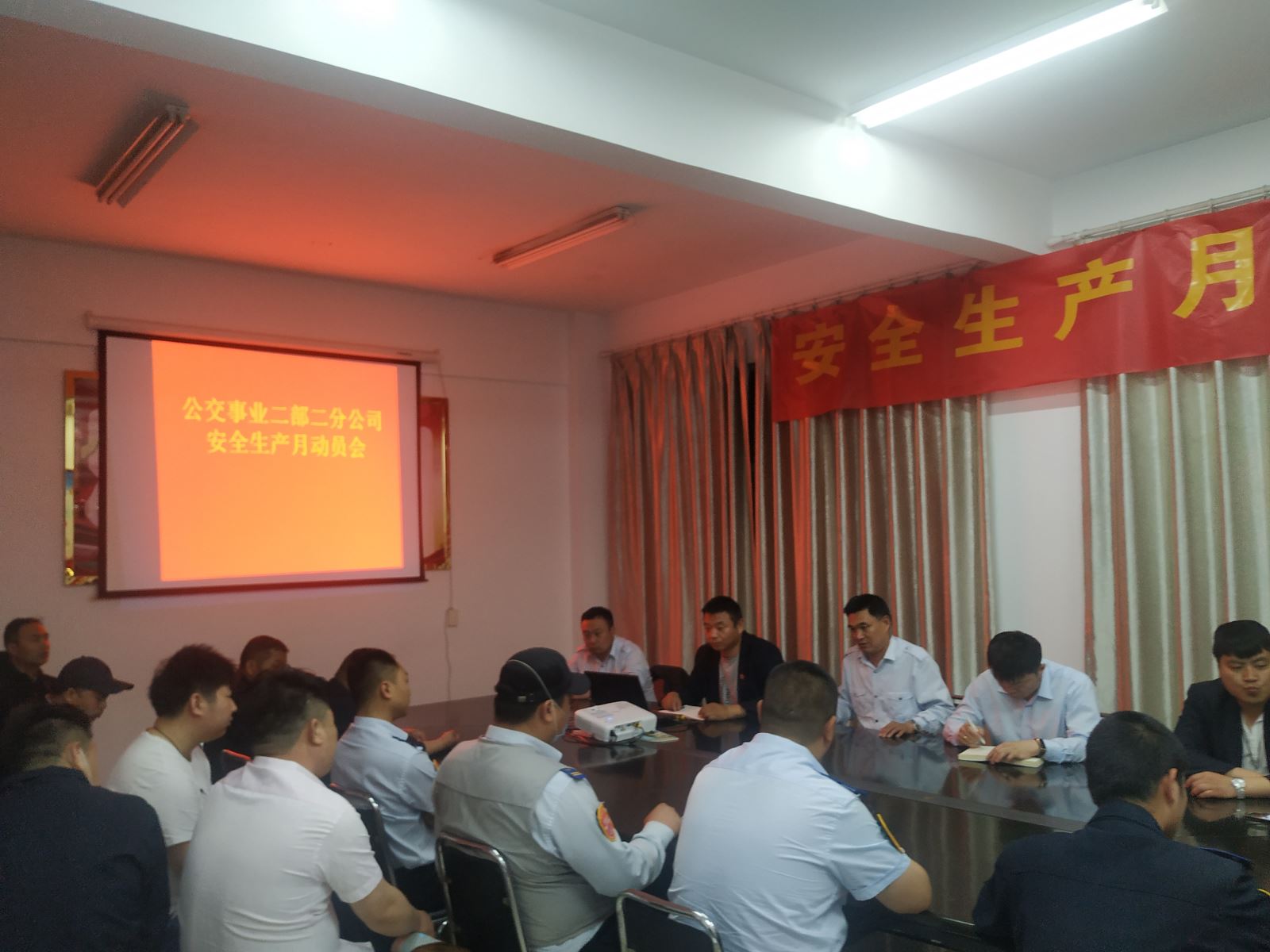 公交集團公交事業(yè)二部召開2021年 “安全生產月”動員會