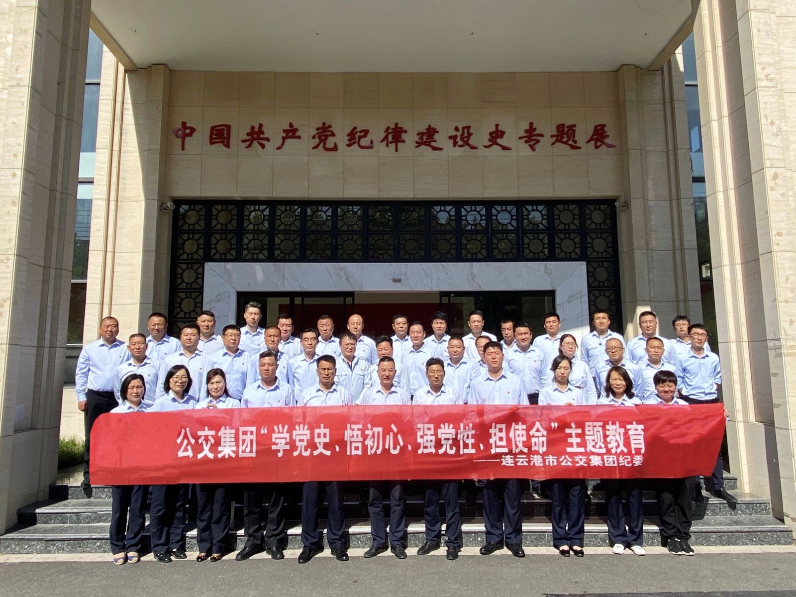 公交集團(tuán)紀(jì)委開(kāi)展“學(xué)黨史、悟初心、強(qiáng)黨性、擔(dān)使命”主題教育活動(dòng)