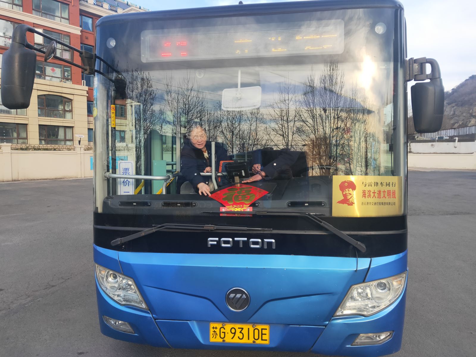 公交集團(tuán)公交事業(yè)二部貼“福”迎新年