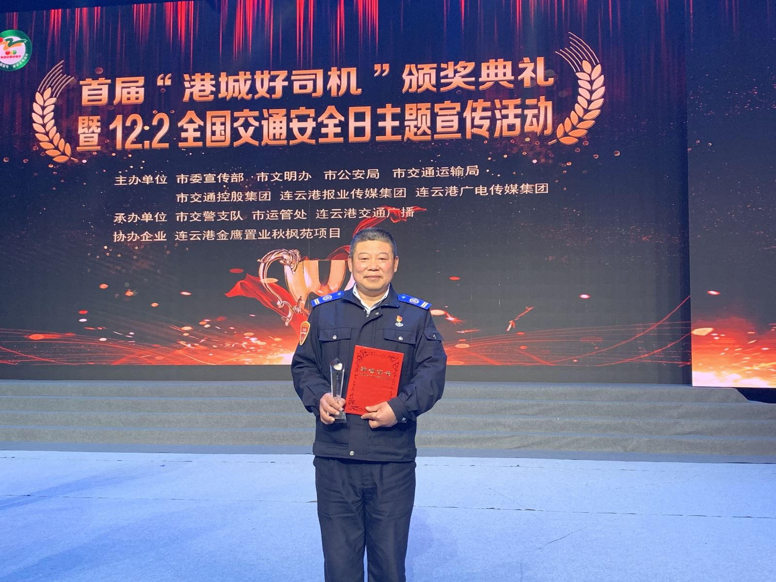 公交集團(tuán)23路駕駛員喬曉峰獲首屆“港城好司機(jī)”榮譽稱號