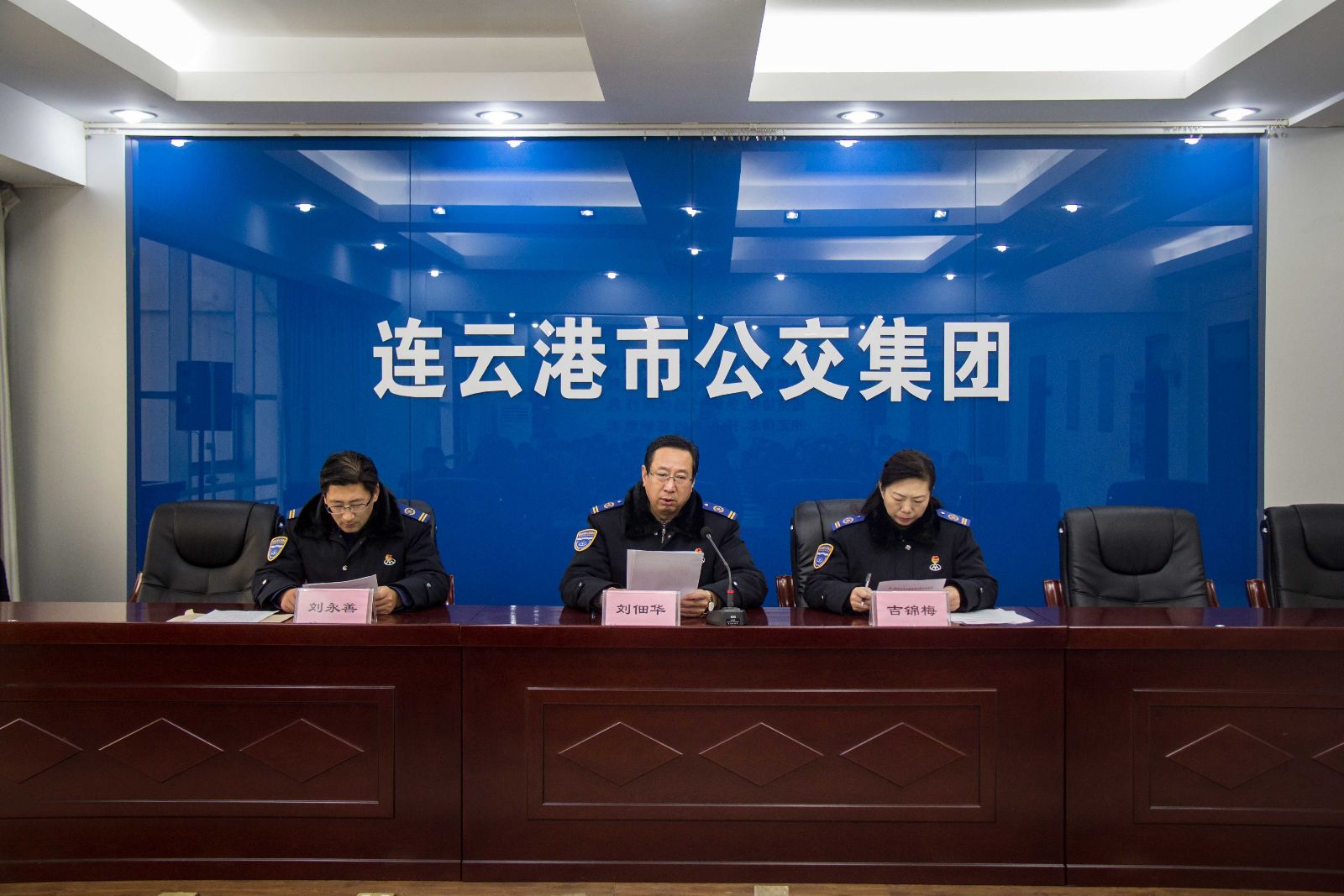 公交集團(tuán)召開(kāi)中層干部任職宣布大會(huì)