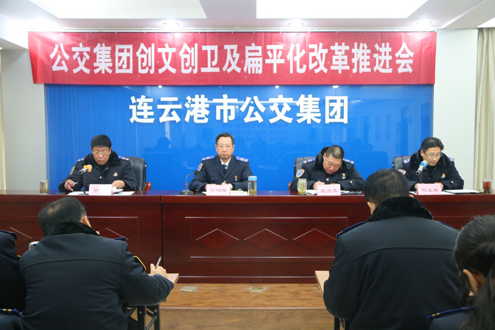 公交集團(tuán)召開創(chuàng)文創(chuàng)衛(wèi)及扁平化改革推進(jìn)會(huì)