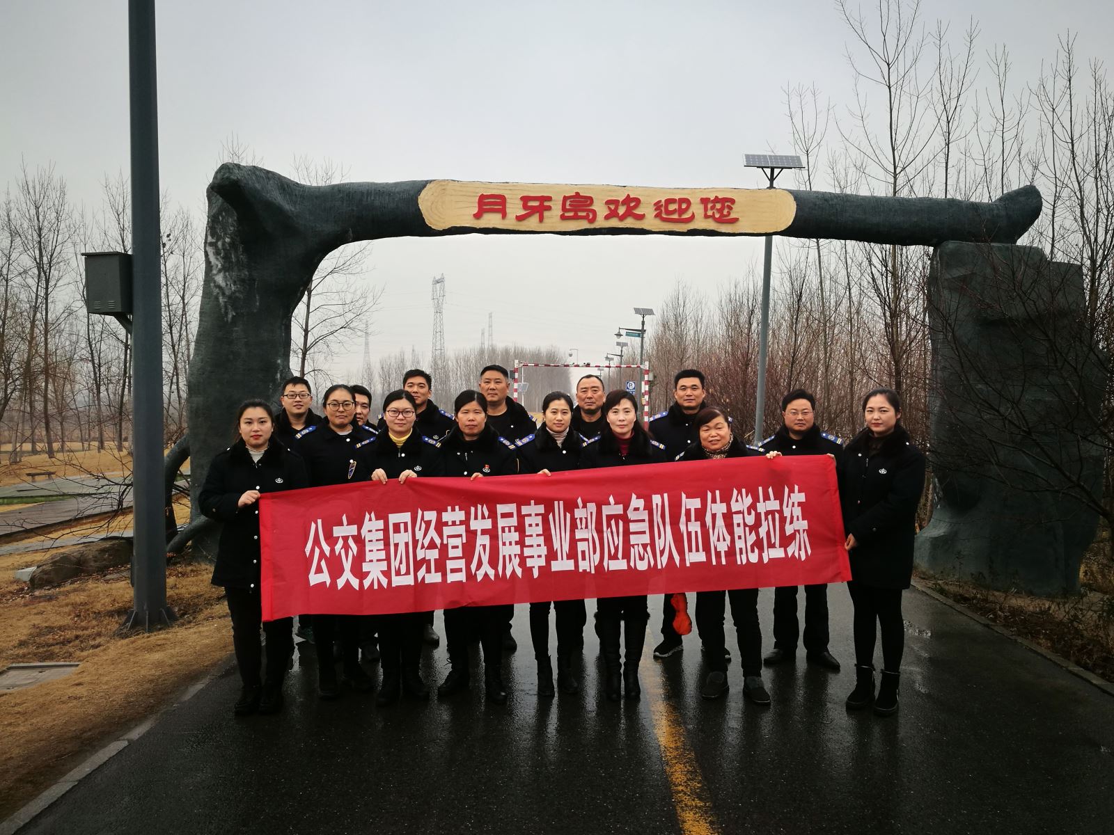 公交集團經營發展事業部開展應急隊伍體能拉練活動