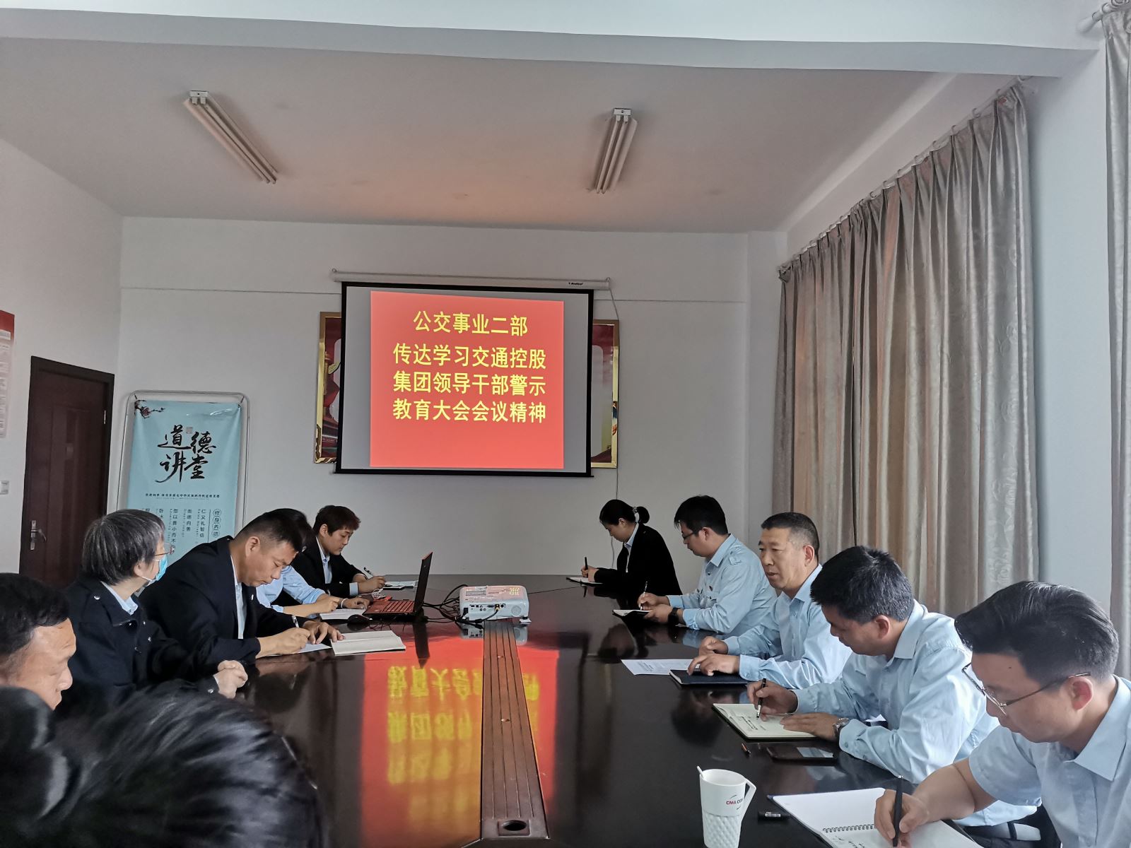 公交集團(tuán)公交事業(yè)二部組織傳達(dá)學(xué)習(xí)交通控股集團(tuán)警示教育大會(huì)精神