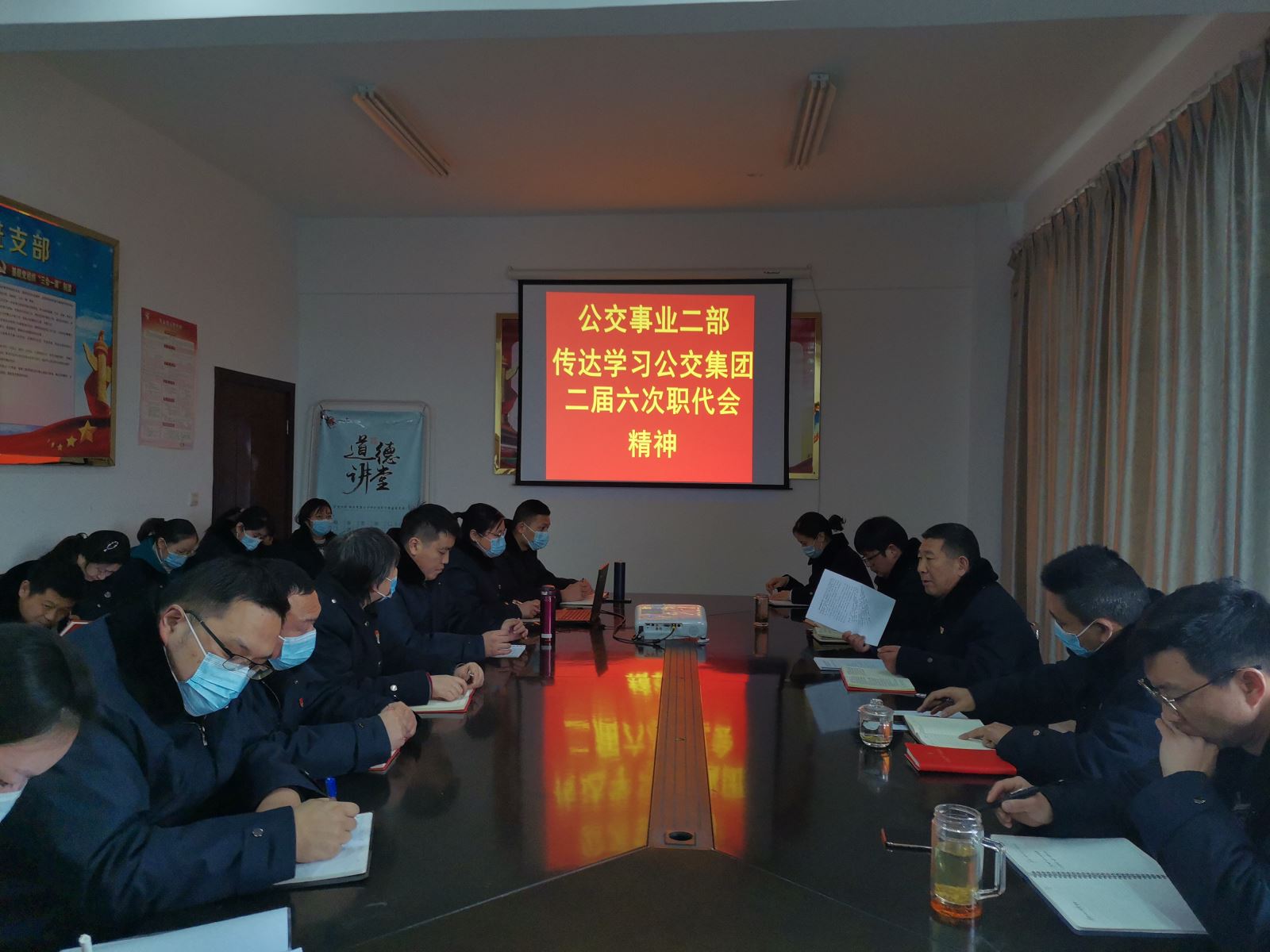 公交集團(tuán)公交事業(yè)二部傳達(dá)公交集團(tuán)二屆六次職代會(huì)精神