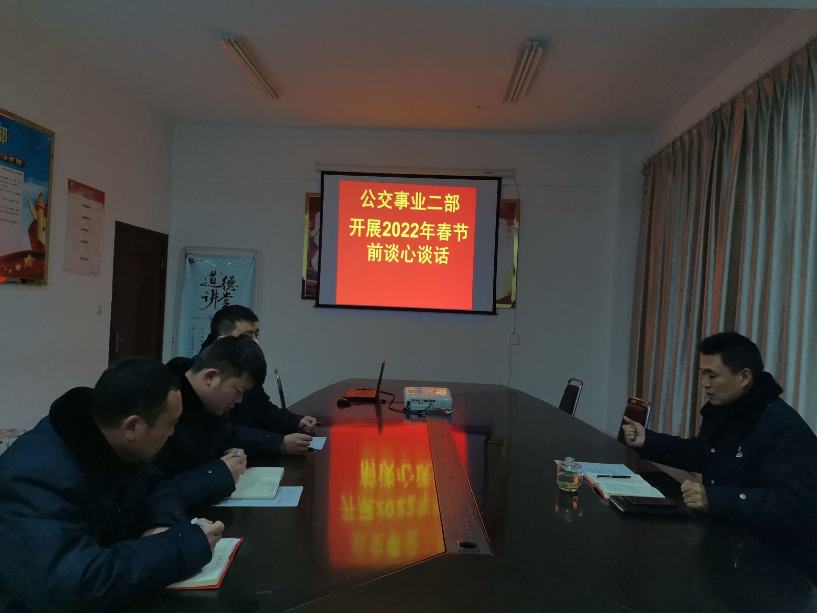 公交集團(tuán)公交事業(yè)二部開展春節(jié)前談心談話