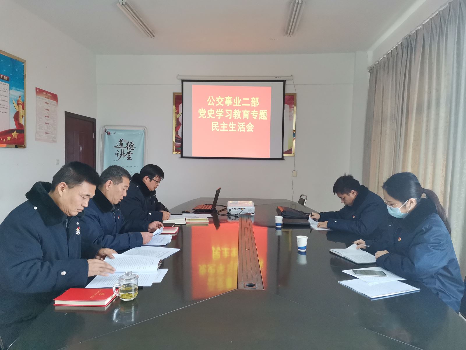 公交事業(yè)二部黨支部召開黨史學(xué)習(xí)教育專題民主生活會(huì)