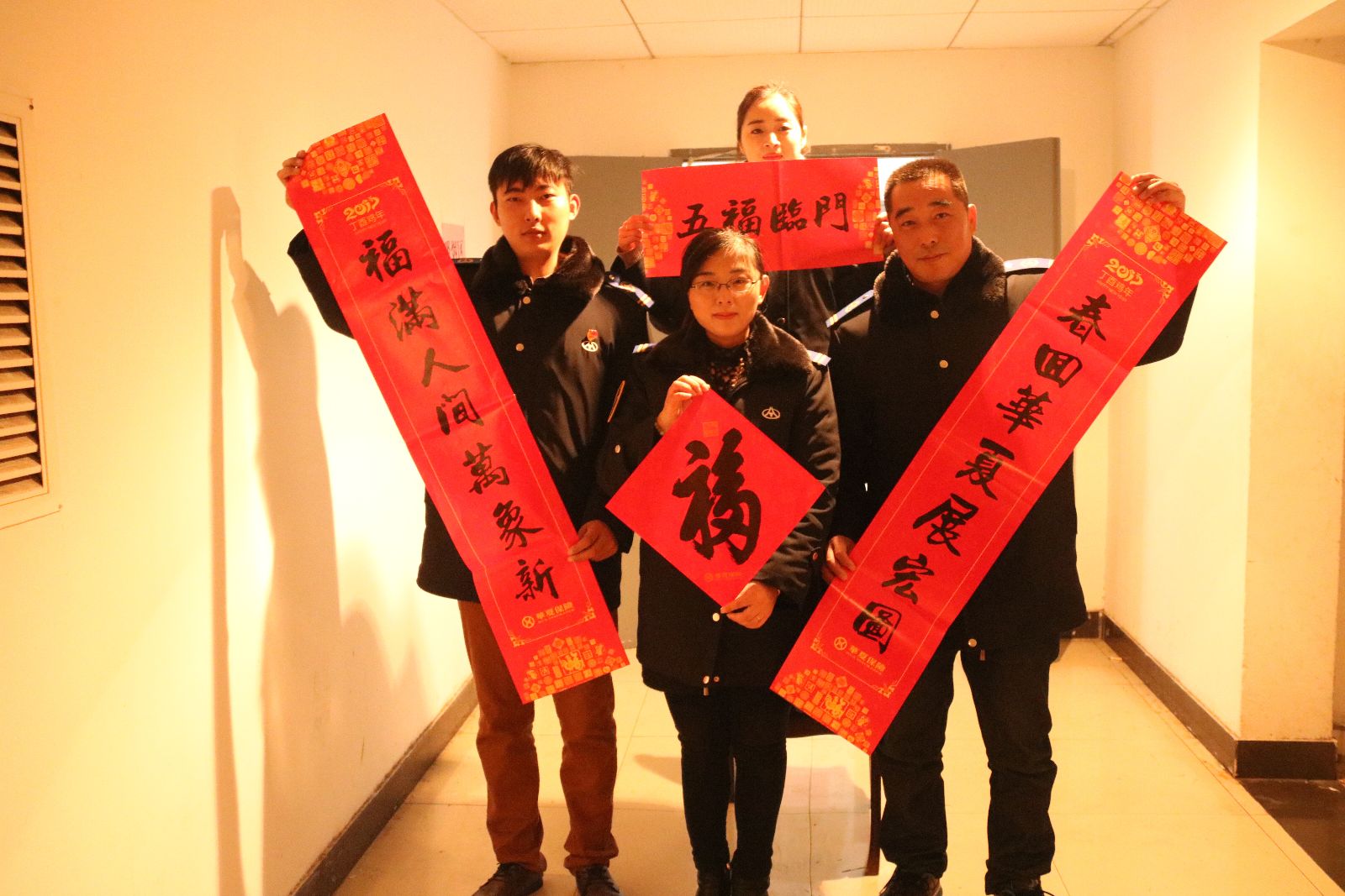 公交新浦公司貼對(duì)聯(lián)、貼福字喜迎金雞春節(jié)