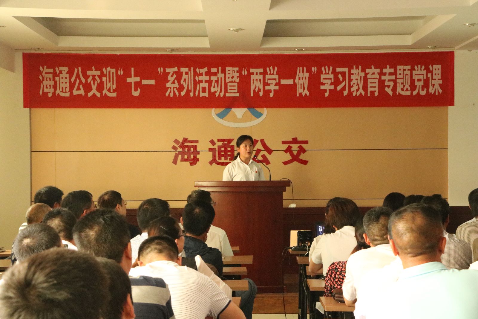 海通公交開展兩學(xué)一做“學(xué)習(xí)身邊先進(jìn)典型，爭(zhēng)做合格黨員”專題演講活動(dòng)