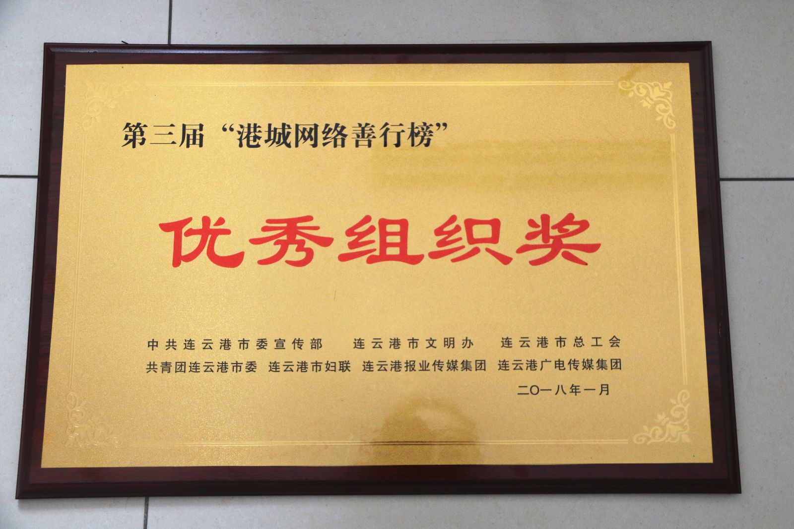 公交集團(tuán)快速公司站務(wù)班組榮獲“港城網(wǎng)絡(luò)善行榜”優(yōu)秀組織獎