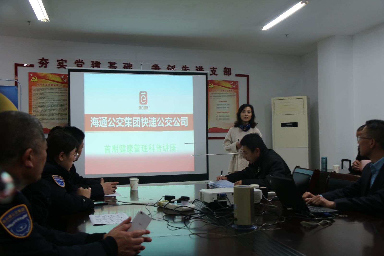 公交集團快速公司組織職工聽健康管理科普講座