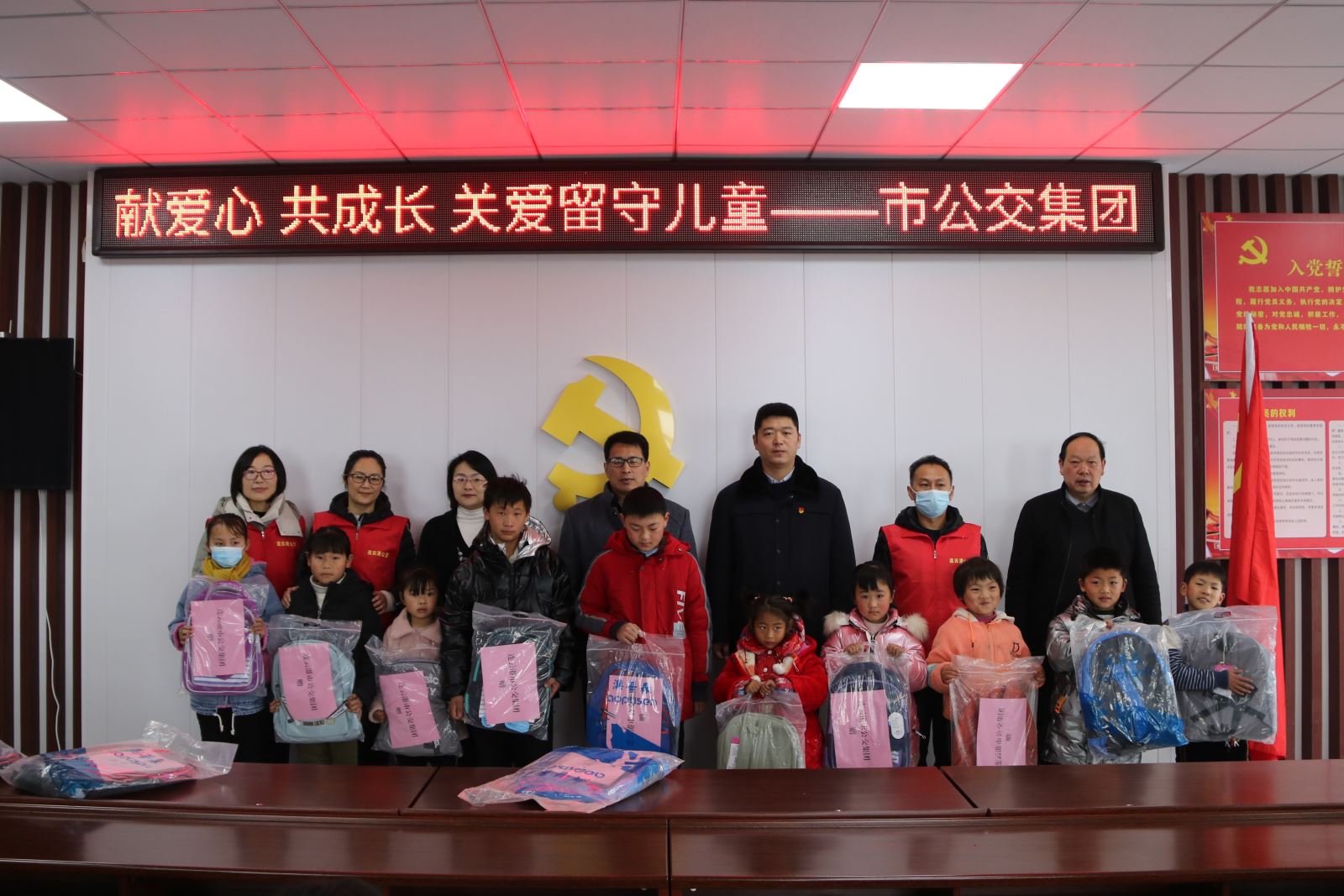 獻愛心，共成長，關(guān)愛留守兒童———連云港市公交集團走進新壩鎮(zhèn)