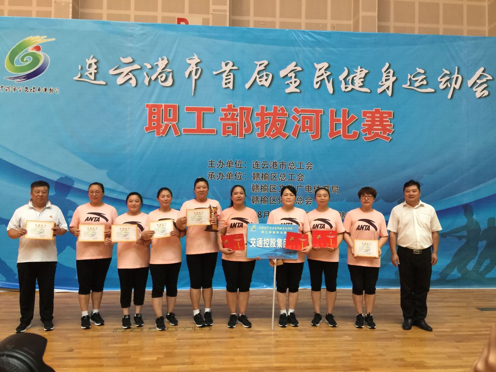 公交集團(tuán)在連云港市首屆全民健身運動會職工部拔河比賽中獲佳績